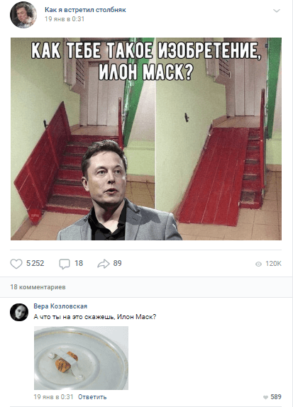 «Как тебе такое, Илон Маск»: история распространения мема в цифрах Пример 7.png